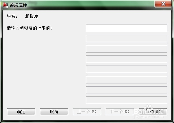 AutoCAD怎样定义块属性、创建块和插入块?