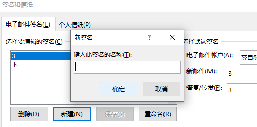 邮箱前面设置教程