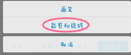 手机QQ如何编辑图片?