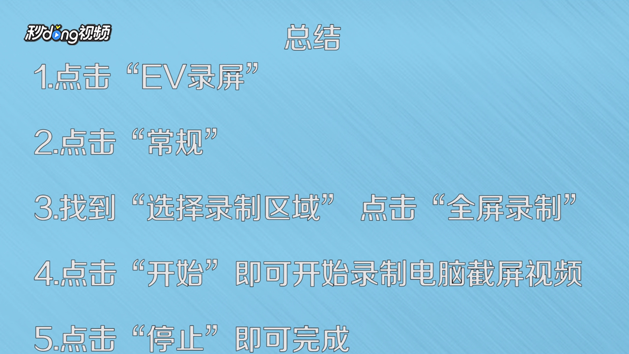 有什么软件可以录制电脑屏幕视频