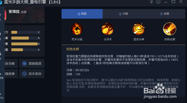 王者荣耀大招秒人的英雄--安琪拉 技能是什么