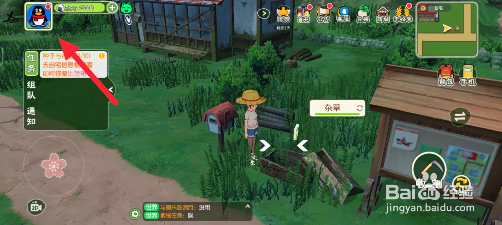 小森生活如何提升森气等级
