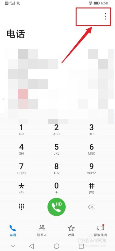 华为手机如何设置快速拨号