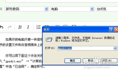 关闭媒体自动播放功能