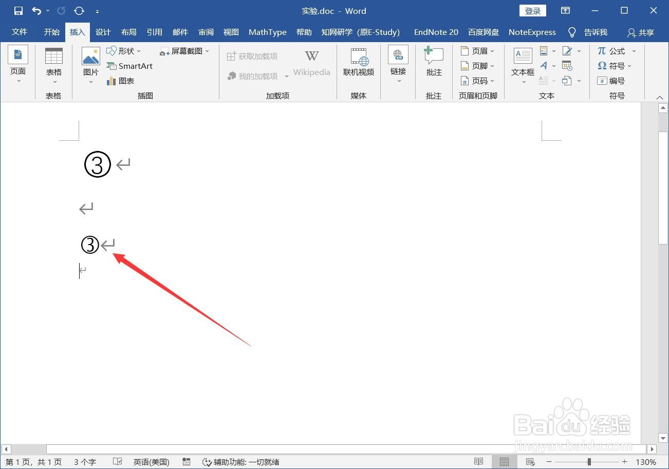 圆圈符号怎么打出来
