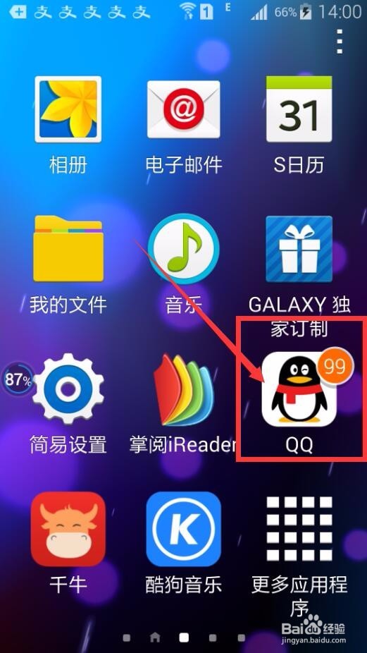 怎么能把手机qq的垃圾清理干净