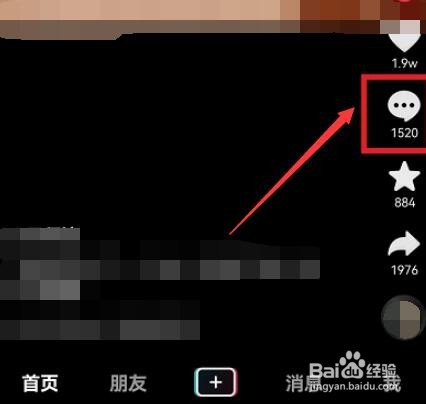 抖音怎么@自己