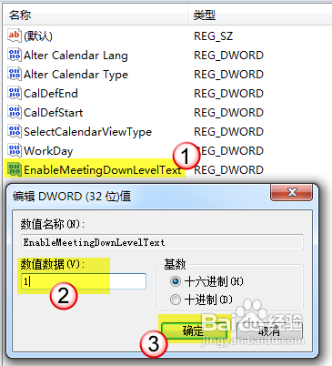 Outlook 2010会议邀请中看不到时间和地点怎么办