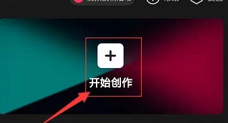 剪映怎么做圆形展开成直线的动画?