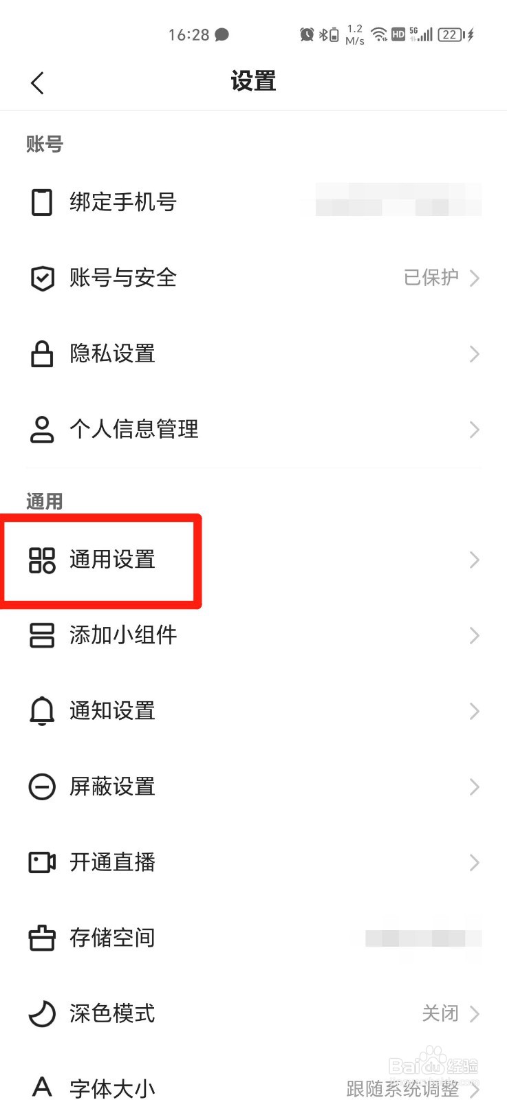 快手极速版怎么关掉弹幕