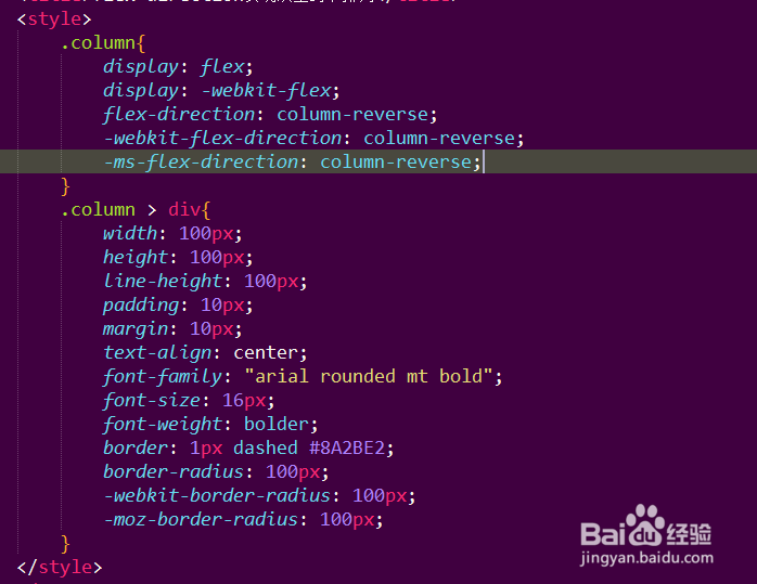 如何使用CSS3中的属性flex-direction实现排列