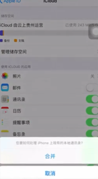手机通讯录怎么导入到新手机