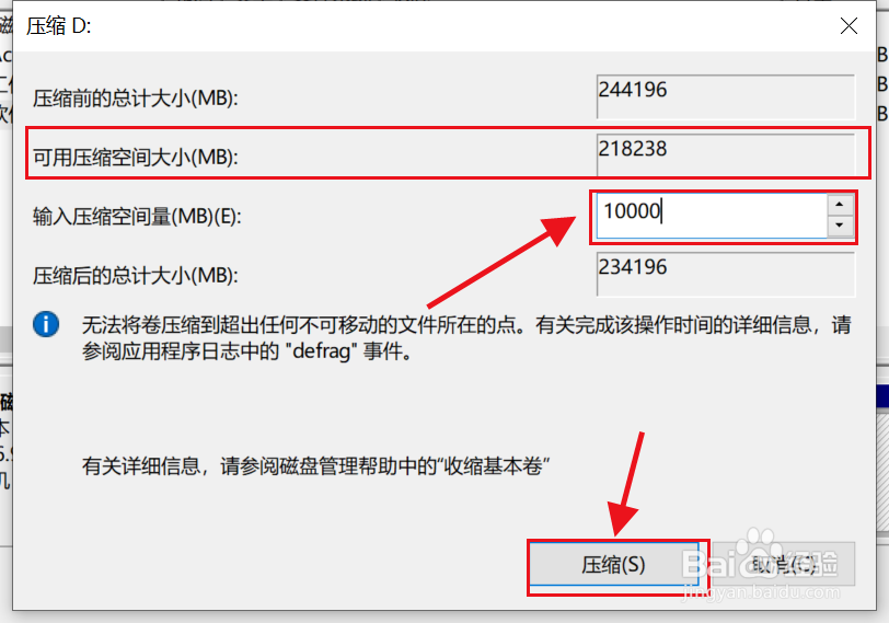 win10怎么切盘，将一个盘分成多个盘