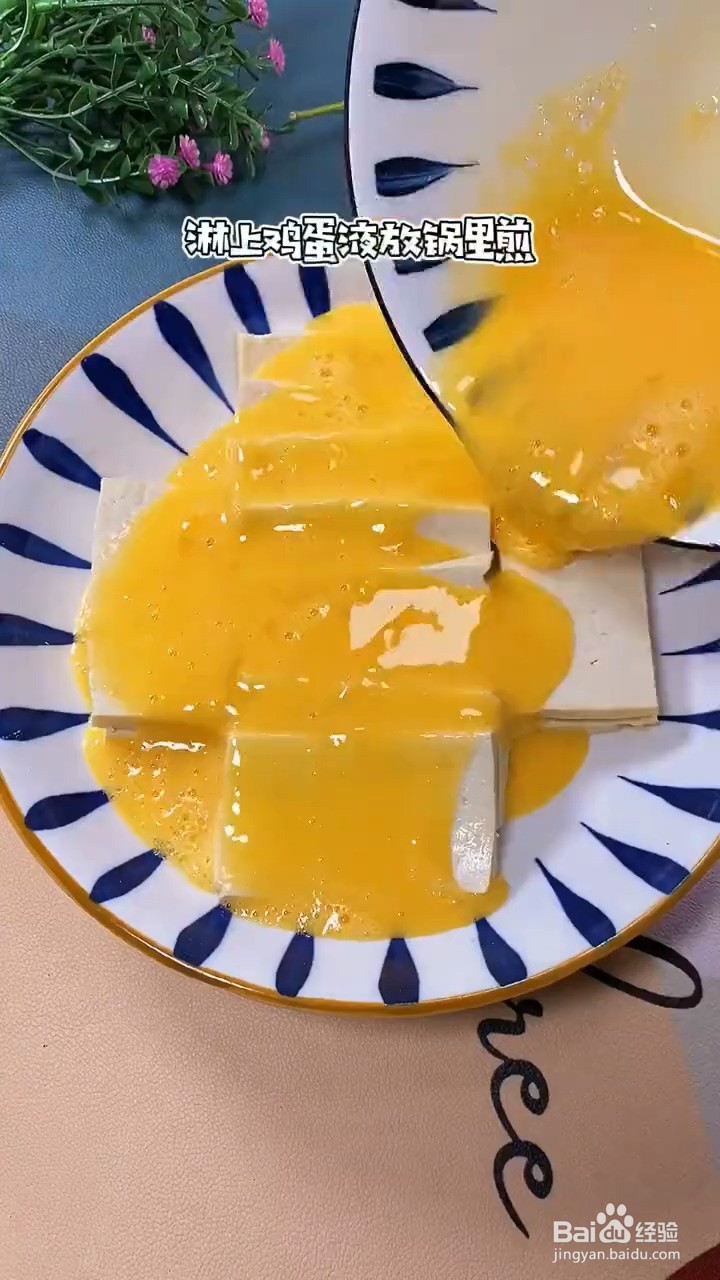 如何制作豆腐茄子煲