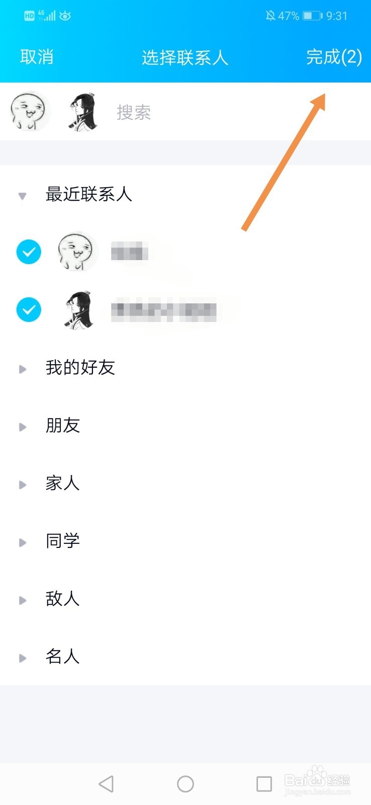 手机qq怎么设置专属铃声/提示音