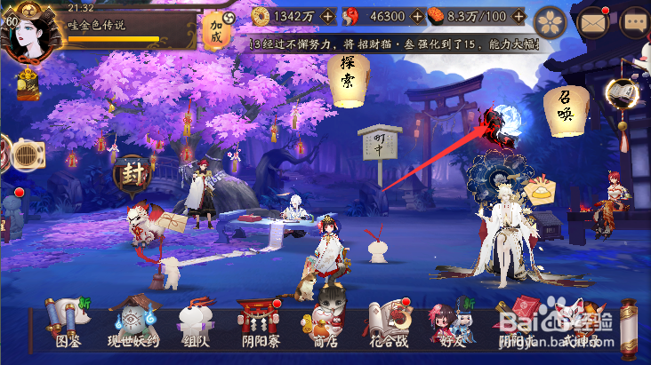阴阳师活动红莲华冕怎样够买甘露