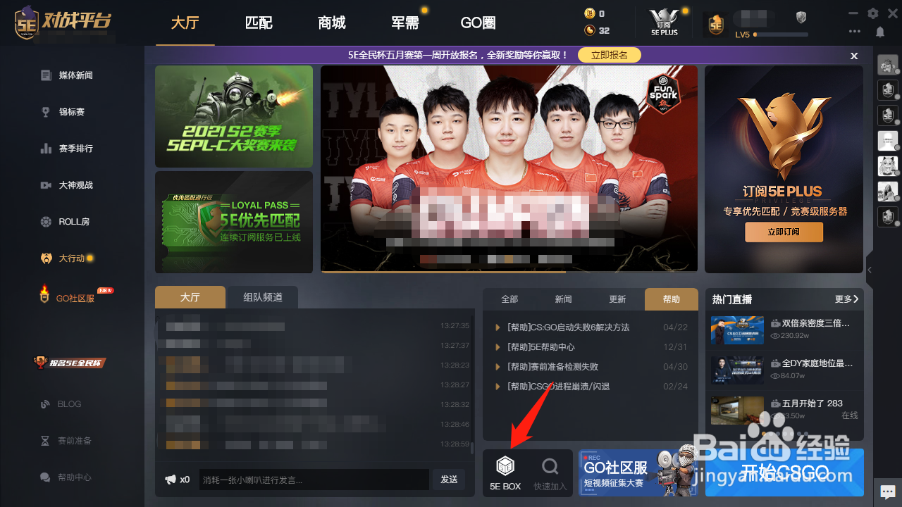 5ecsgo赛前准备游戏启动测试失败