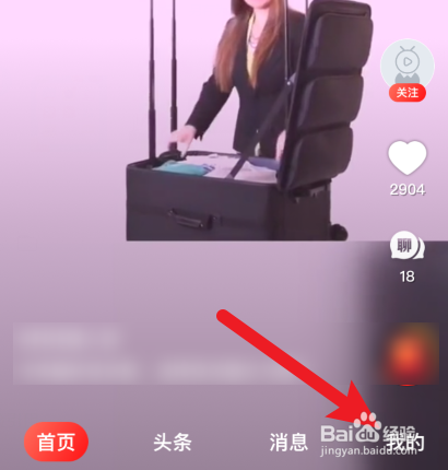 微鲤看看APP怎样开启青少年模式