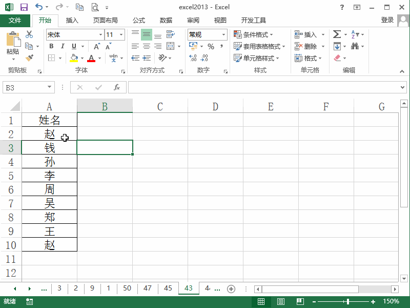 Excel2013中快速隐藏和显示单元格的方法