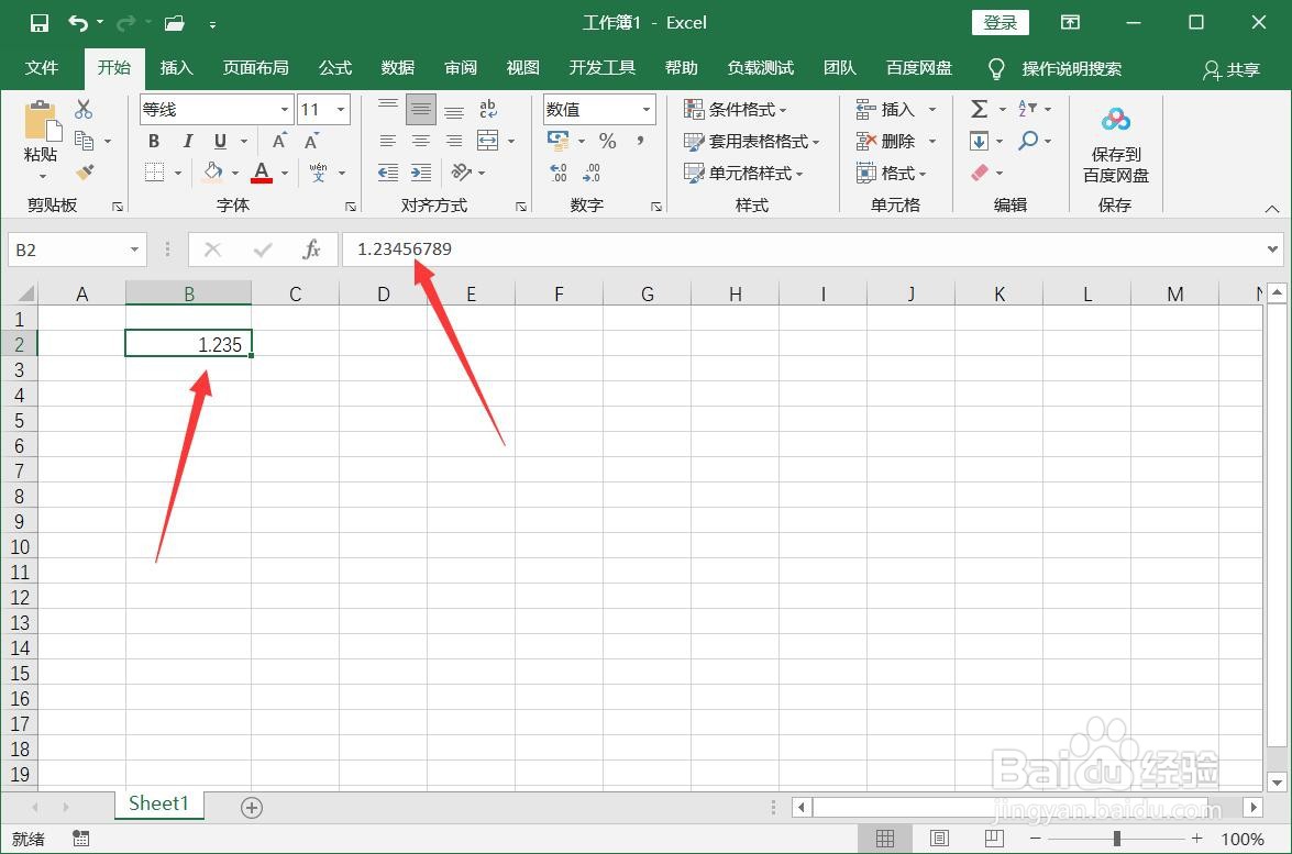 excel如何设置不让四舍五入