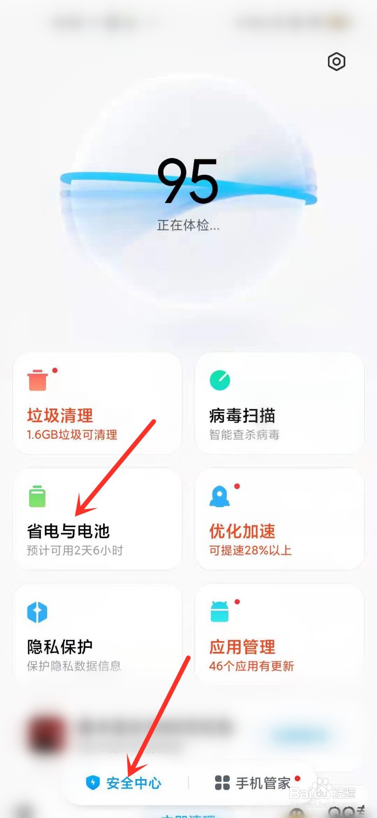 小米手机电池显示黄色是什么意思