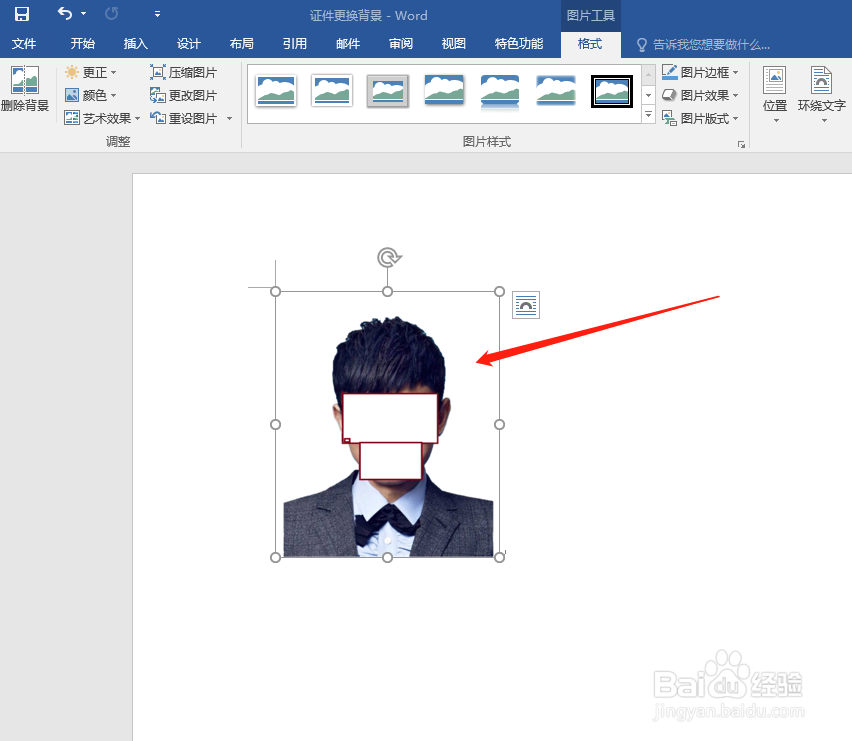 如何利用word给给证件照更换背景