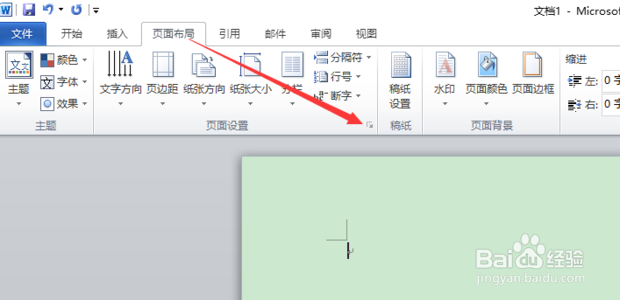 word页边距怎么调整