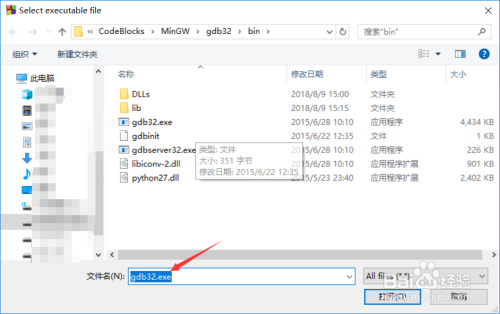 Code::blocks无法编译仿真生成的文件