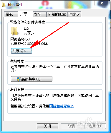 win7文件夹图标中多了一把小锁怎么去掉呢