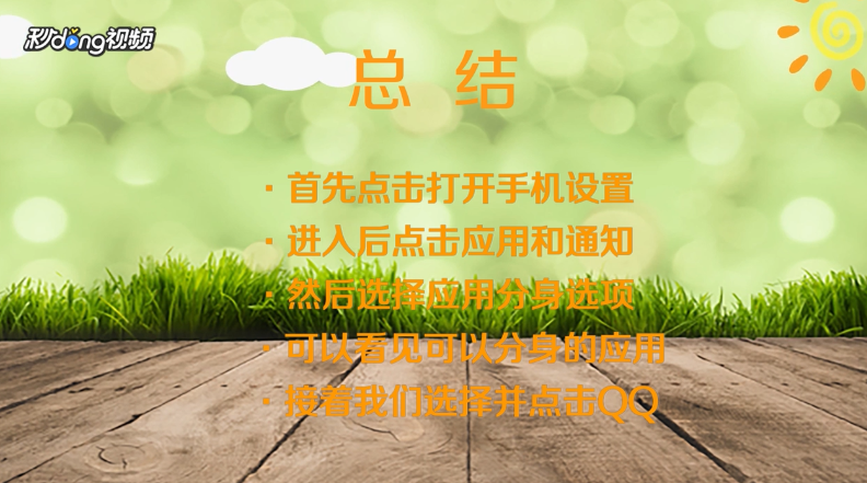 如何在手机上同时登录两个QQ号
