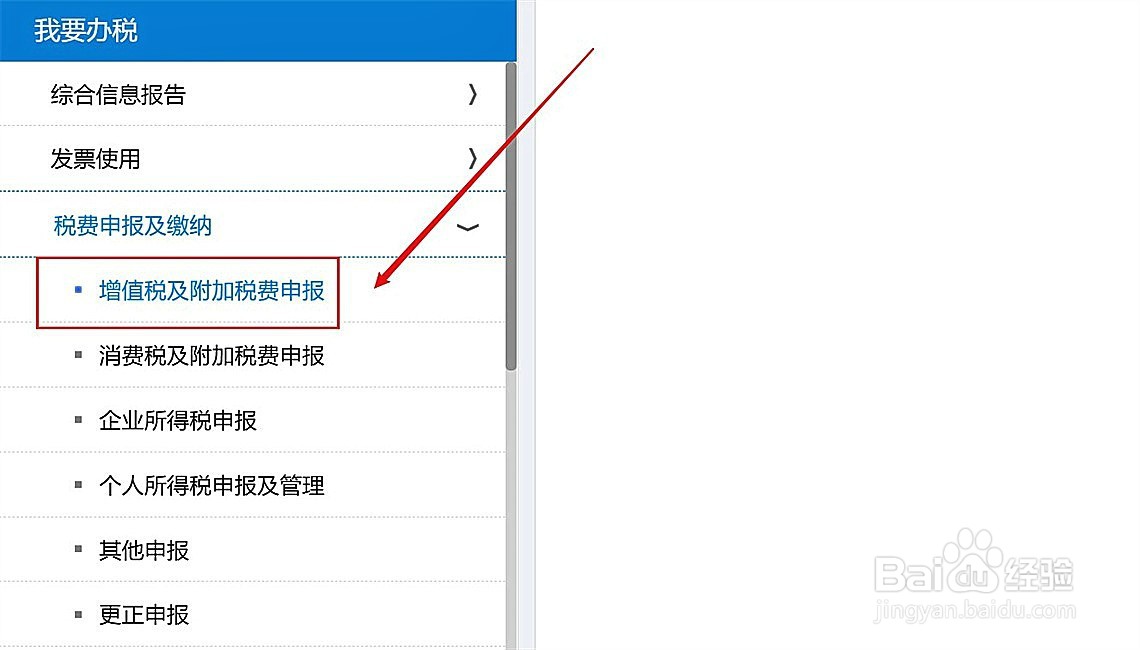 小规模纳税人0申报步骤
