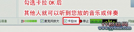 怎么在yy上播放歌曲