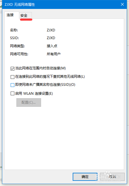 windows 10系统忘记无线WIFI密码怎么办?