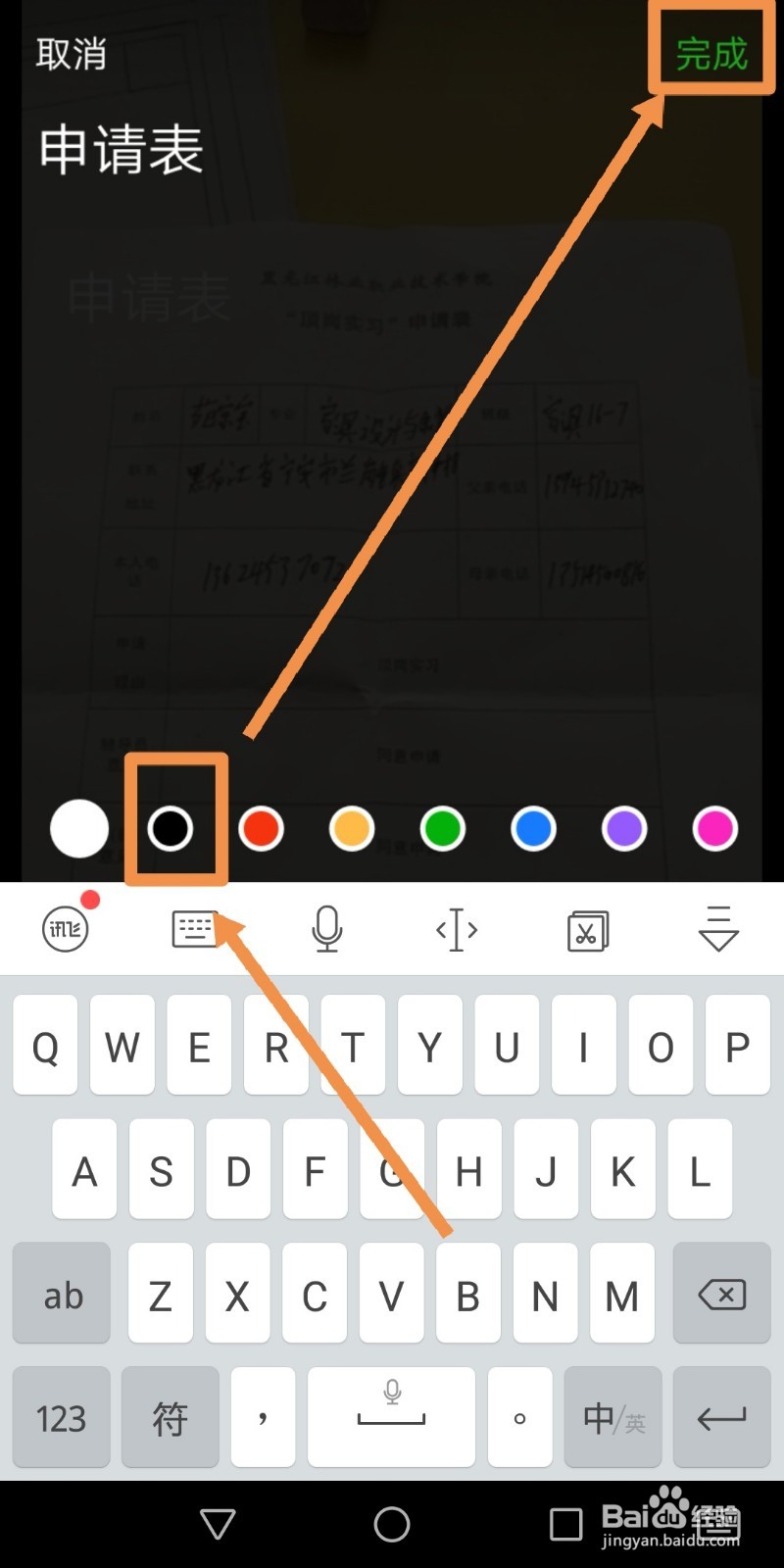 微信收到图片如何添加文字标注再保存或分享