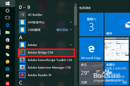 如何在Br(Adobe Bridge Cs6)中批量重命名图片