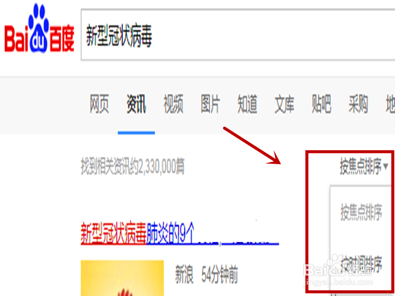 如何正确掌握舆情监控