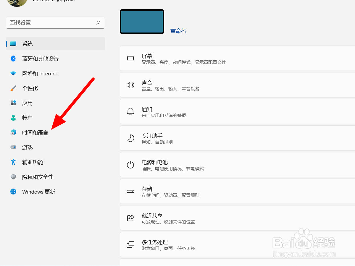 win11输入法打不出汉字全部是字母