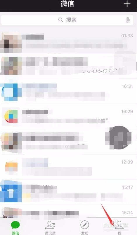 微信发现数据文件损坏怎么办