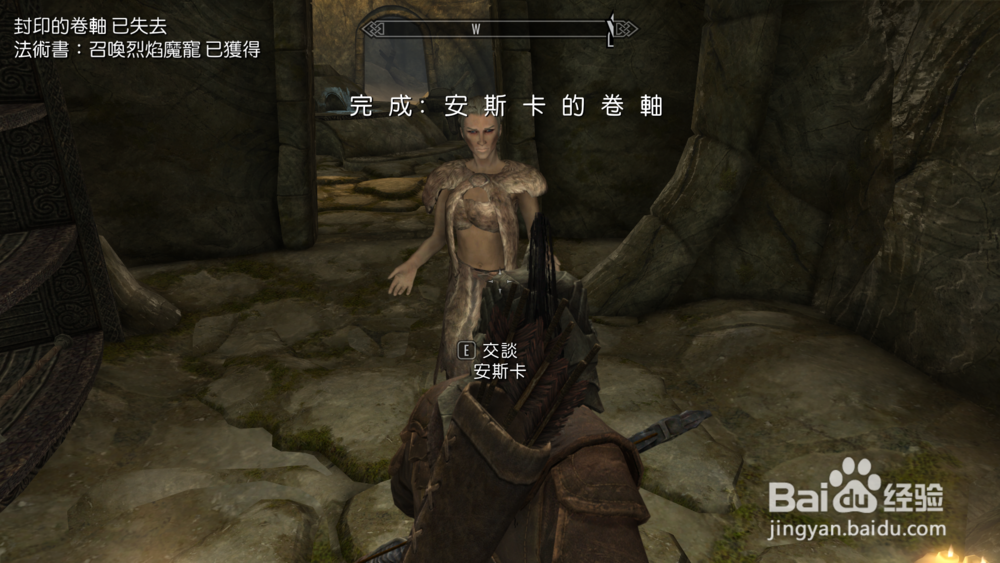 上古卷轴5在高门遗址找到力量之源任务