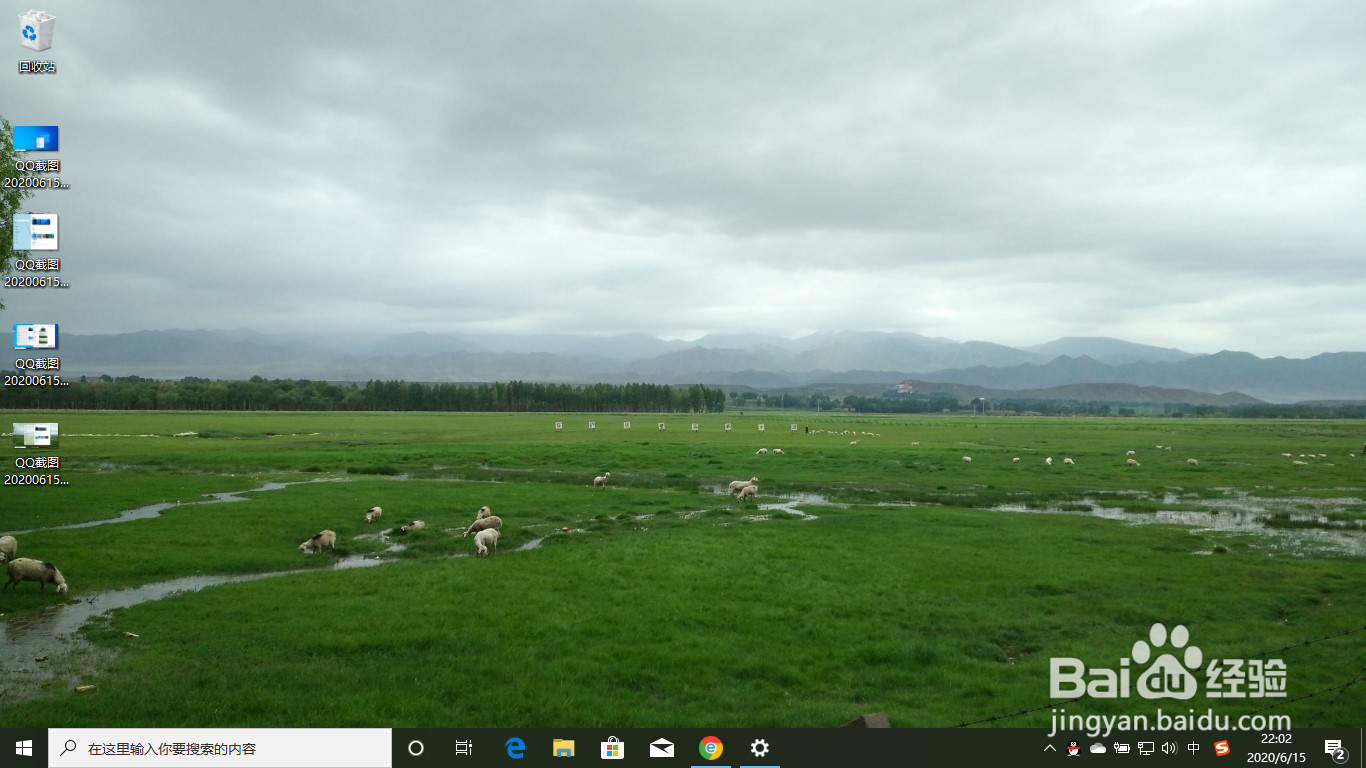 window如何设置自己喜欢的图片作为桌面背景