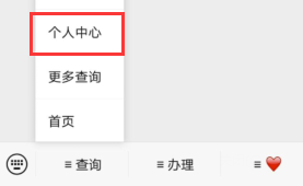 微信怎么查话费余额