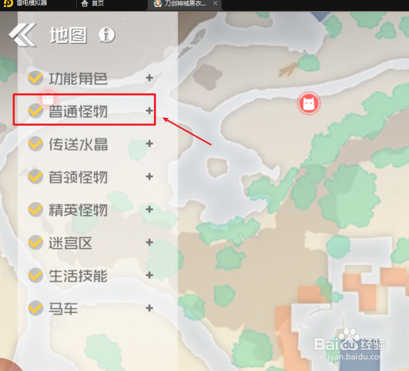 刀剑神域黑衣剑士如何定位怪物