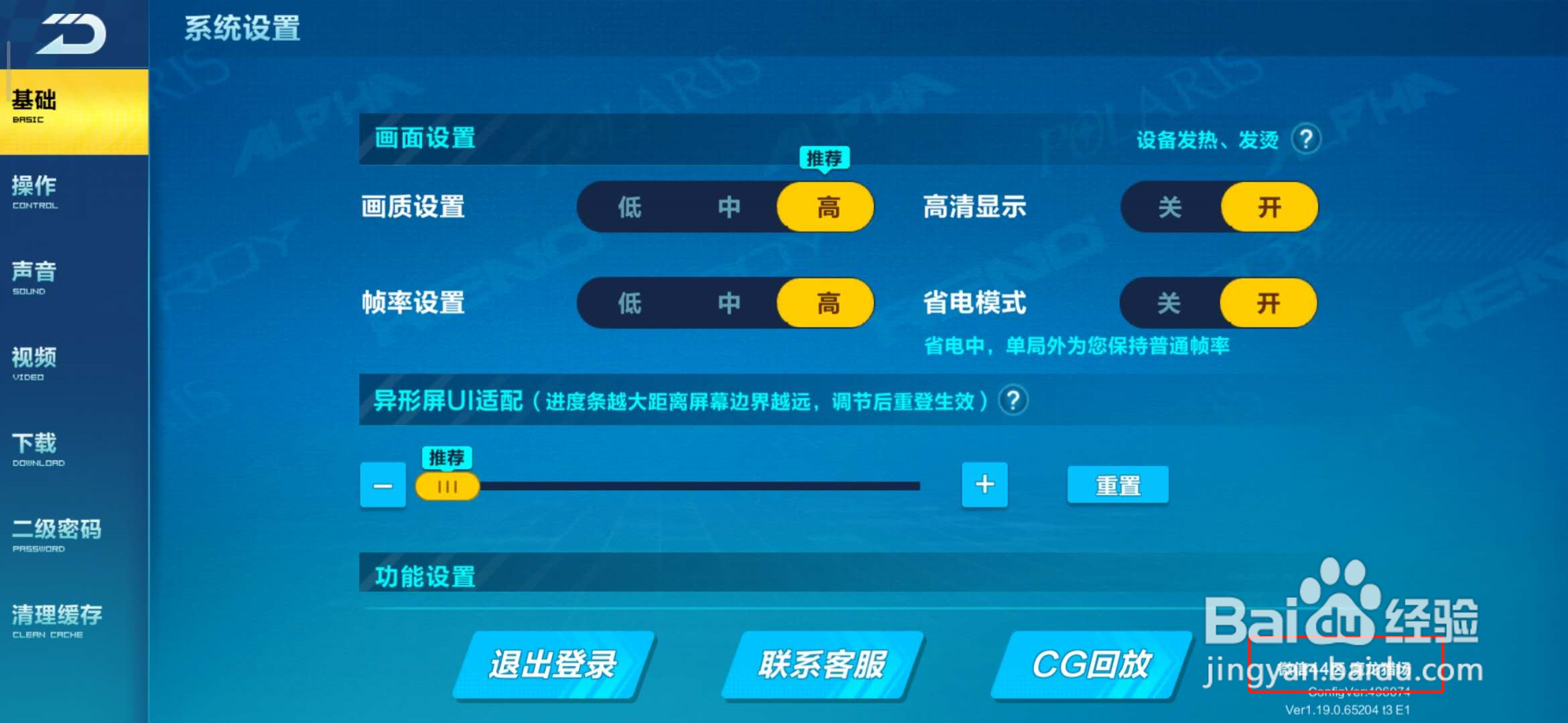 qq飞车手游大区查询