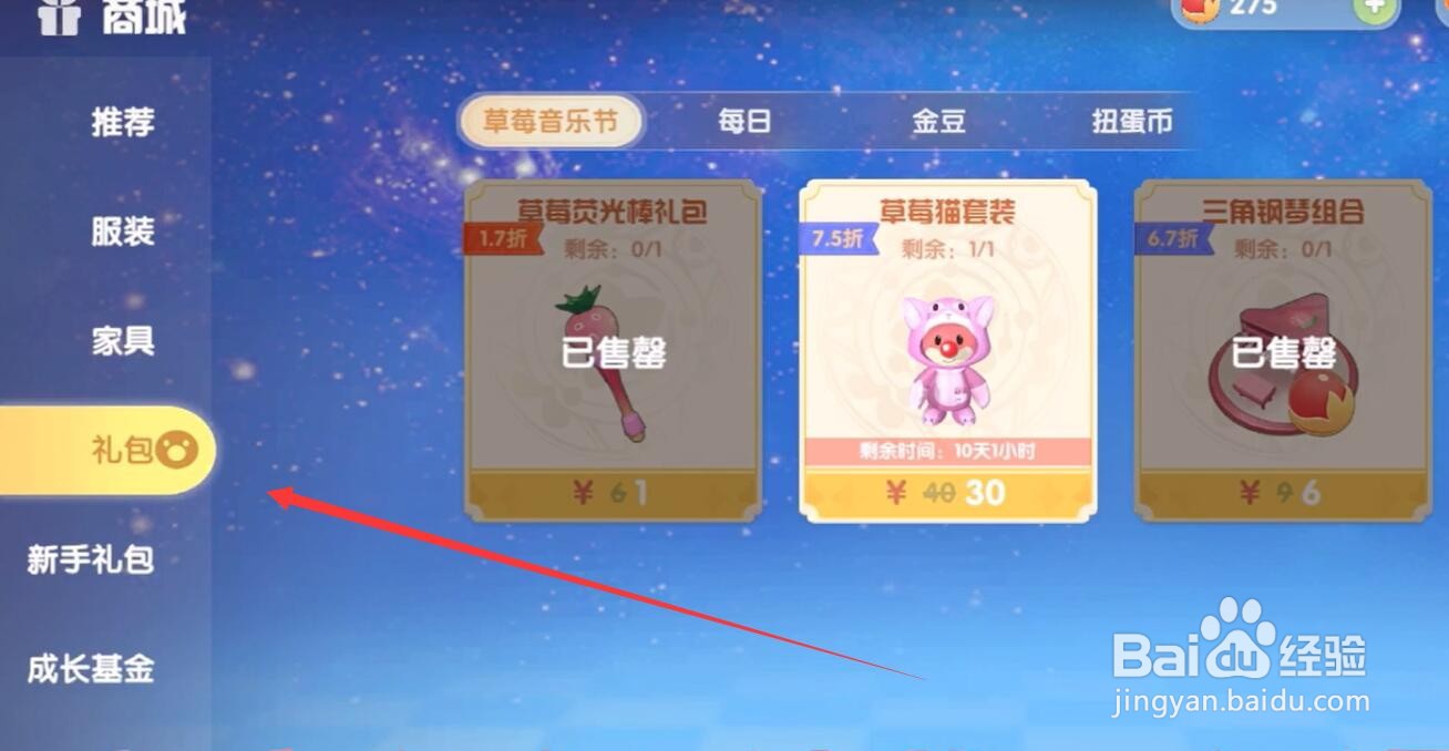 摩尔庄园手游怎么和简谱对照弹钢琴