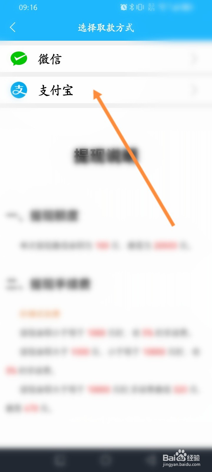 窝友自驾软件怎么申请提现