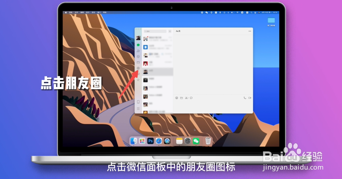 纯文字微信朋友圈怎么发