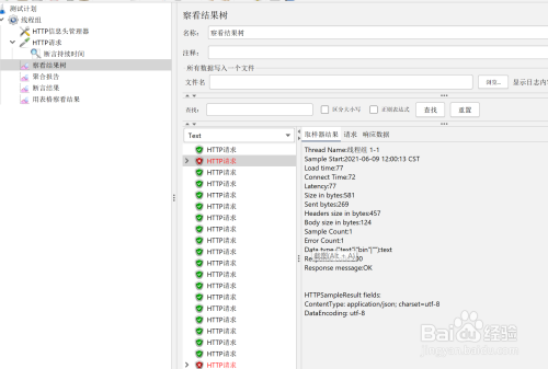 Jmeter抛出响应时间超时的错误