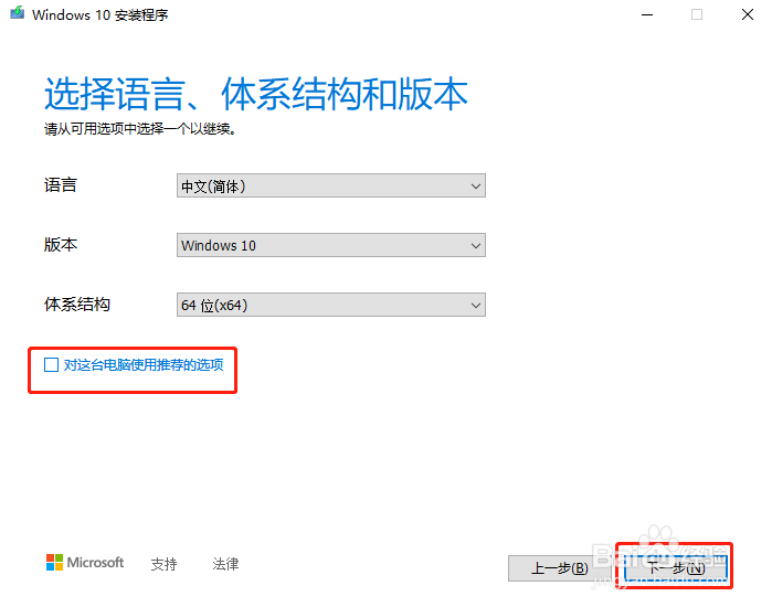 全新制作Windows10系统U盘安装盘