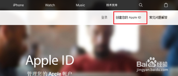 苹果手机怎么注册Apple ID