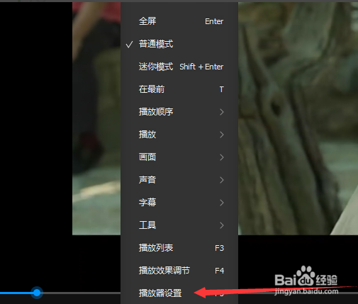 QQ影音如何设置本地文件默认用qq影音打开